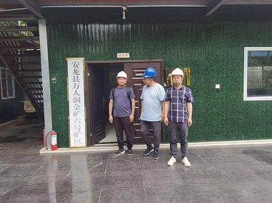 安龍縣黃金公司貴州省安龍縣萬人洞金礦（整合）安全現狀評價項目